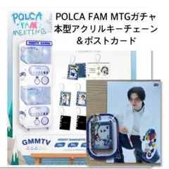 TayNew☆POLCASANガチャキーチェーン＆非売品ポストカードgmmtv - メルカリ