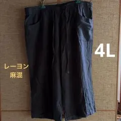 大きいサイズ　4L ダークグレー ワイドパンツ　ガウチョパンツ　レーヨン麻混