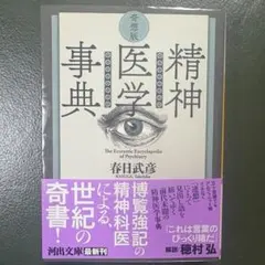 2026年最新】奇想 河出書房の人気アイテム - メルカリ