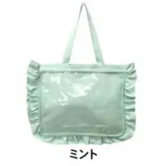 ザッカマート キャリーオンバッグA3フリルデザイン痛バッグ用トートバッグ ミント