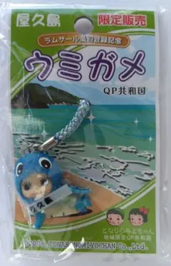 激レア　神主さん　QP共和国　神社QPキーチェーン　トナリノミヨチャン　レトロ 2025年最新】QP共和国の人気アイテム - メルカリ