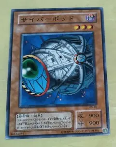 遊戯王 サイバーポッド 1枚 字レア BE1-JP043 - メルカリ