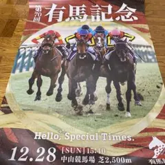 2026年最新】有馬記念 ポスターの人気アイテム - メルカリ