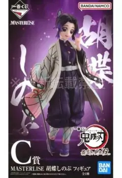 2026年最新】masterlise 胡蝶しのぶの人気アイテム - メルカリ