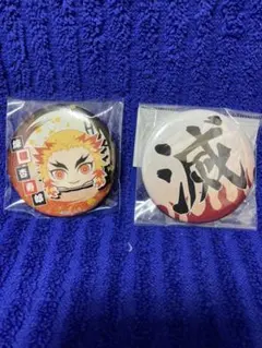 鬼滅の刃 缶バッジ2個セット 煉獄否寿朗 れんごく きょうじゅろう きめつ
