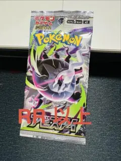 新品・未開封】アビスアイ 1パック 拡張パック ポケモンカード 021