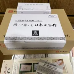 新品】ユーキャン 聞いて楽しむ日本の名作 どこでもお話プレーヤー