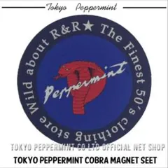 2026年最新】ペパーミントコブラの人気アイテム - メルカリ