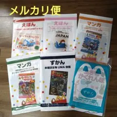 マクドナルド　ハッピーセット　えほん　ずかん　マンガ　まとめ売り