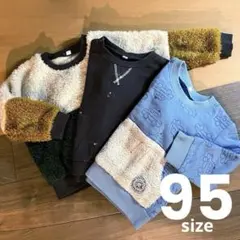 【 3点セット 】【 95 】［長袖］ こども 服 まとめ売り　保育園