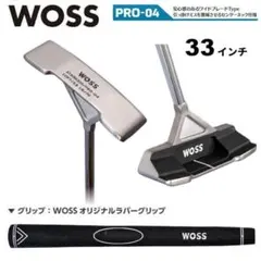 新品 WOSS ウォズ PRO-04 パター ピン型 センター 33インチのサムネイル
