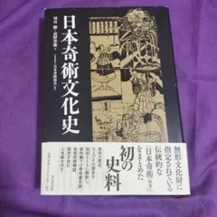 松本零士 板橋克己 零次元機械紀行 初版 - メルカリ