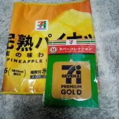 セブンイレブン くじまるでシリーズロングタオル　完熟パイン　ラバーコレクション