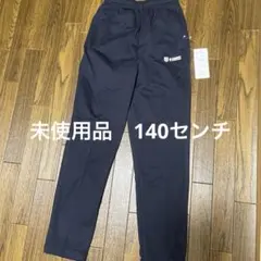 男児　K・SWISS 裏起毛長ズボン　140センチ ネービー