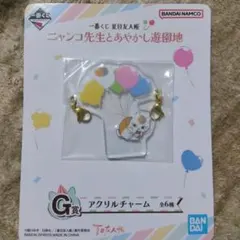 一番くじ　夏目友人帳　ニャンコ先生とあやかし遊園地　アクリルチャーム