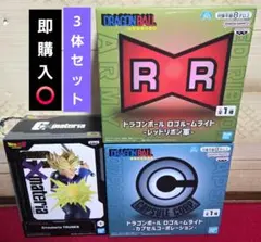 ドラゴンボール G×materia 　ロゴルームライト　3体セット　新品未開封品