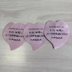 INI 落下物 木村柾哉