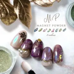 マグネットパウダー01