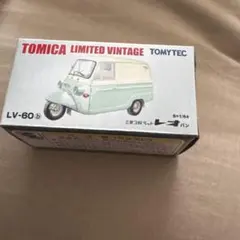 トミカリミテッドヴィンテージネオ マツダ ボンゴブローニイバン 誘導