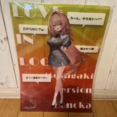 Akugaki Honoka クリアファイル