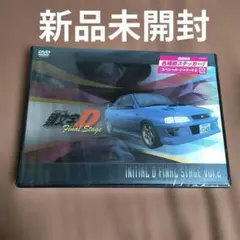 2026年最新】頭文字d dvd finalの人気アイテム - メルカリ