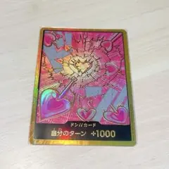 ドンカード ハンコック