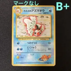 PSA10 カスミ 旧裏 CP ポケモンジム構築デッキ 1998 PSA10 カスミ 旧裏 CP ポケモンジム構築デッキ 1998 - メルカリ