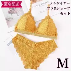 【匿名配送】ノンワイヤー　ブラジャーショーツ　ランジェリー　ナイトブラ　黄色