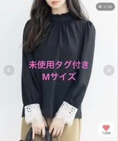 【SAISON DE PAPILLON】フリルスタンドカラーレース袖口ブラウス