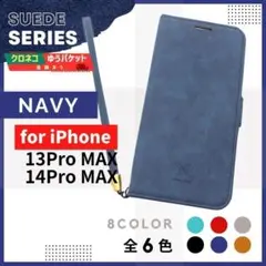 iPhone 13 14 Pro Max ネイビー 青 手帳型 ケース/863