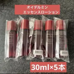 資生堂SHISEIDO オイデルミン 　　エッセンスローション30ml×5