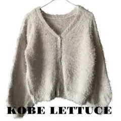 神戸レタス　前後2way シャギーニット　ボリューム袖ニットカーディガン