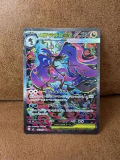 メガドラミドロex SAR