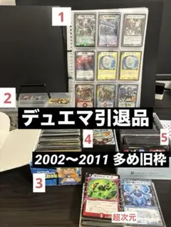2026年最新】デュエルマスターズ引退の人気アイテム - メルカリ