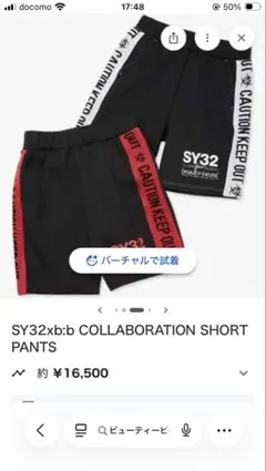SY32 x beauty:beast コラボ ショートパンツブラック、レッドのサムネイル