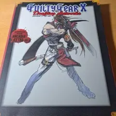 2026年最新】ギルティギア アートワークスの人気アイテム - メルカリ