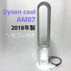 2025年最新】ダイソンクール am07の人気アイテム - メルカリ