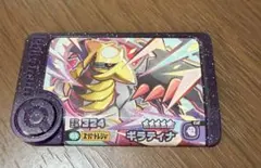 【未使用品】ポケモンフレンダ ベストタッグ2弾 ギラティナ アナザーフォルム