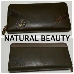 NATURAL BEAUTY ダークブラウン 長財布のサムネイル