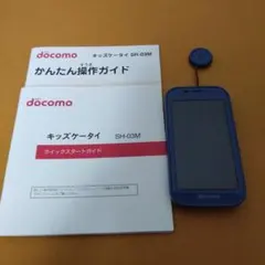 docomoキッズ携帯SH-03M