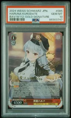 2025年最新】黒舘ハルナ spの人気アイテム - メルカリ