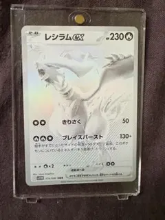 2026年最新】ホワイトフレア レシラムex BWRの人気アイテム - メルカリ