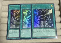 遊戯王　神鳴り　ウルトラ　3枚セット