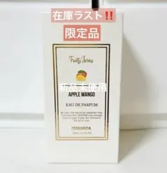 【新品未使用】【未開封】 FERNANDA オードパルファム アップルマンゴーのサムネイル