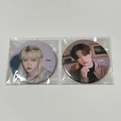 Stray Kids スキズ Felix フィリックス ピリ 缶バッチ セット