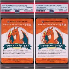 PSA10】ピカチュウ 2連番 ポケモンセンターオンライン 会員証風カード