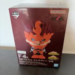 ヒロアカ　一番くじ　F賞　エンデヴァー SOFVICちゅ　ソフビクちゅ