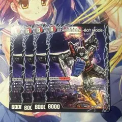 最安値　スタースクリーム　4枚