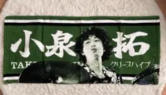 クリープハイプ グッズ タオル イタタオル3 小泉拓 - メルカリ