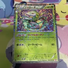 ポケモンカード ジャローダ シャイニーコレクション - メルカリ